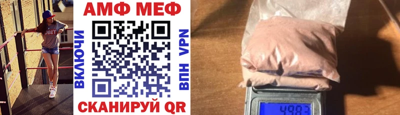 АМФ 98%  Купить где  Высоковск 
