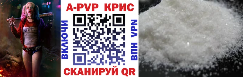 Alpha PVP кристаллы  Купить  Высоковск 
