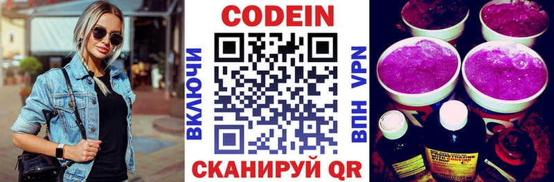 Кодеиновый сироп Lean напиток Lean (лин) Высоковск
