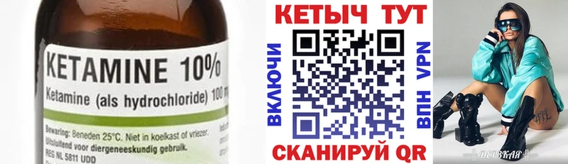 Кетамин VHQ  Купить  Высоковск 